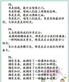 寫老師作文排比開頭結尾