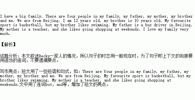 介紹自己的學(xué)校作文開(kāi)頭