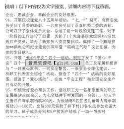 供電局黨政報告(供電局實習(xí)報告)