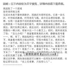 我戰(zhàn)勝了暴風(fēng)雨作文開頭