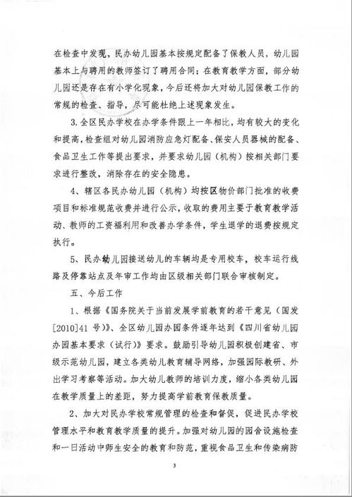 民辦學(xué)校年度工作報告(民辦學(xué)校年度工作報告)