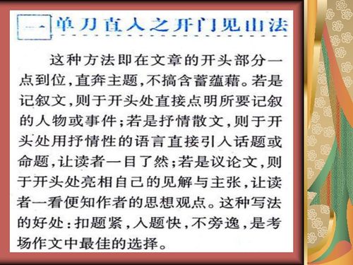 關(guān)于藝術(shù)實(shí)踐的作文開頭