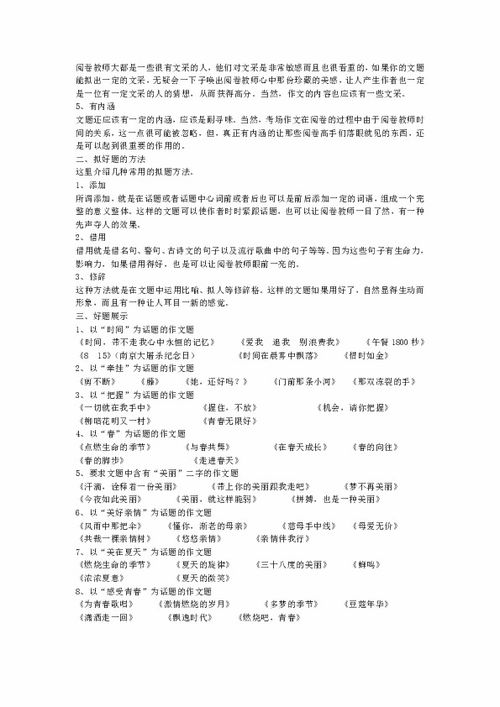 中考作文開頭仿寫訓(xùn)練