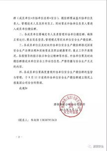 關(guān)于規(guī)范公司下發(fā)文件的通知(關(guān)于規(guī)范公司會議記錄的通知)