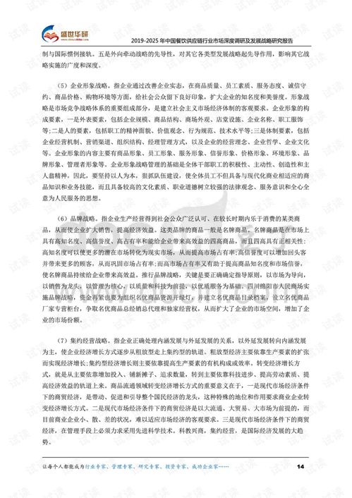 酒店餐飲市場調(diào)研報告范文(餐飲市場的調(diào)研報告)