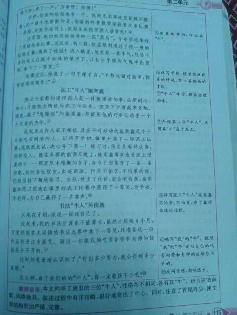 我們班的體育健將作文開頭