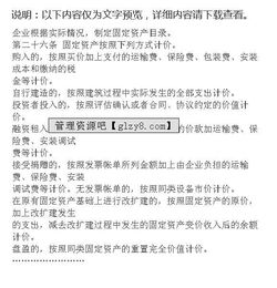 財務(wù)制度范文(財務(wù)制度)