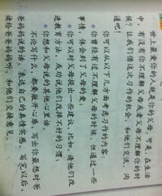 父母有父母的看法作文開頭結(jié)尾