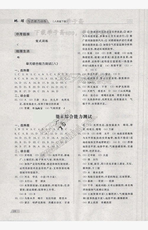 名人作文精彩開(kāi)頭