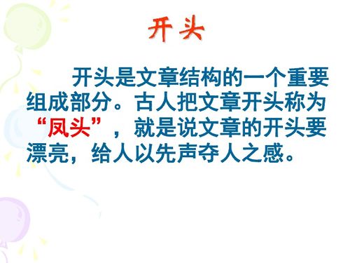 初三的優(yōu)秀作文開頭結(jié)尾摘抄