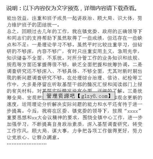 紀委書記個人履職總結(紀委書記履職總結)