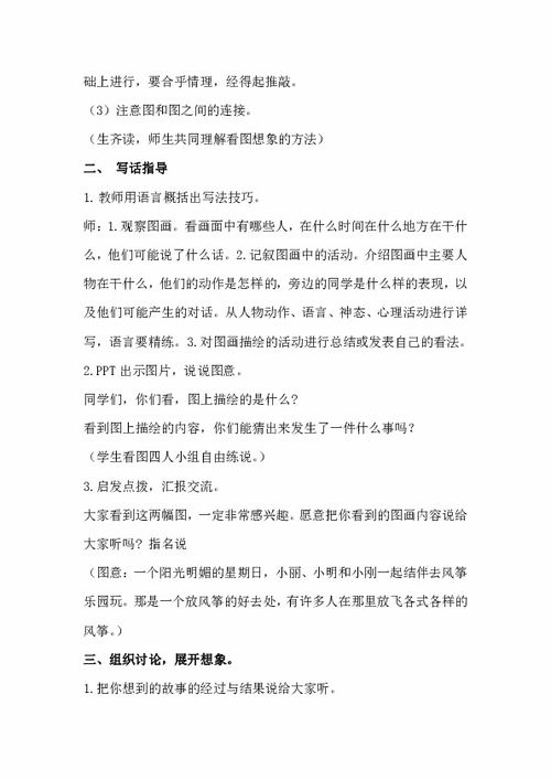 三級(jí)第二單元寫環(huán)保的作文開頭