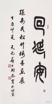 松竹梅書(shū)畫(huà)展作文開(kāi)頭