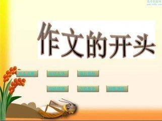 高中好人作文開(kāi)頭