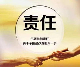 責(zé)任與擔(dān)當(dāng)作文的開頭