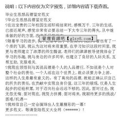 教師思想品德總結(jié)范文集錦(教師思想品德自我鑒定范文)