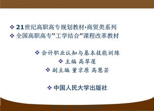 會(huì)計(jì)職業(yè)認(rèn)知(會(huì)計(jì)職業(yè)認(rèn)知)