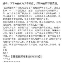 教育辦學(xué)申請(qǐng)報(bào)告范文(辦學(xué)申請(qǐng)報(bào)告范文)