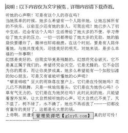 三級心聲作文開頭