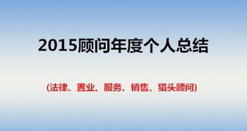 法律顧問年度工作報告(法律顧問年度工作報告)