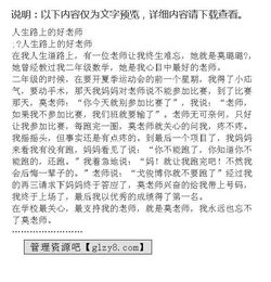 細(xì)品人生路上的教誨作文開(kāi)頭