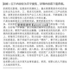 干部考察報(bào)告范文 (干部考察報(bào)告范文匯編)