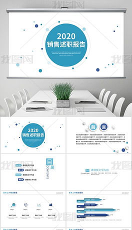 銷售述職報(bào)告(銷售述職報(bào)告)