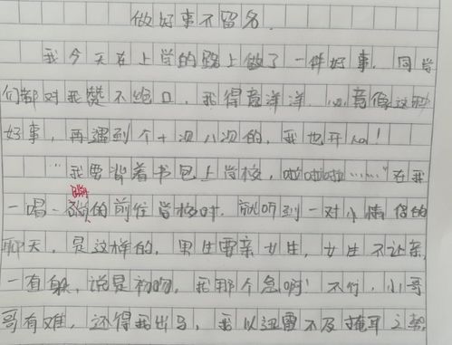 你聽多美作文開頭30個字