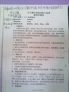 最新有關(guān)茶的研究性學(xué)習(xí)報(bào)告(茶研究性學(xué)習(xí)報(bào)告)