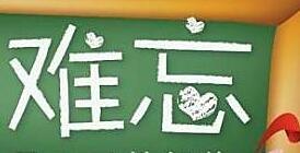 以往事為話題作文的開頭