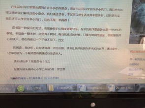 有關(guān)讀書的作文好開頭30個(gè)字