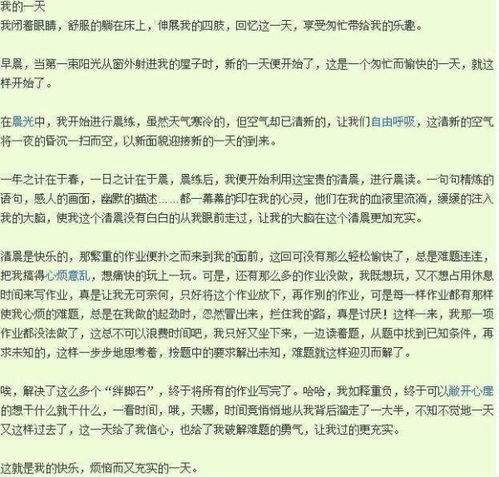 我闖禍了作文450字開(kāi)頭