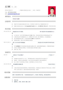 汽車行業(yè)工作簡歷(汽車行業(yè)工作總結(jié))