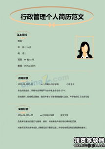 干部調動介紹信格式(干部調動介紹信格式)