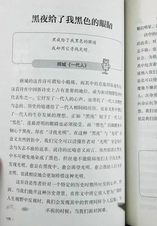 關于后悔作文的開頭要寫名人名言