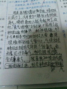 我想發(fā)明的新型玻璃作文開頭