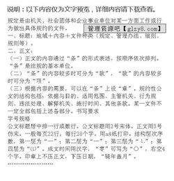關(guān)于請示公文格式(關(guān)于請示的公文格式)