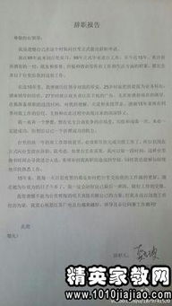 簡短辭職報(bào)告書(簡短辭職報(bào)告書)