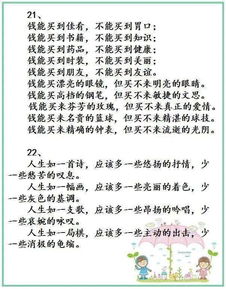 推薦書(shū)作文排比式開(kāi)頭