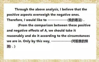 關于勇敢的英語作文開頭