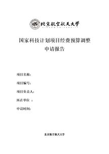 公司年度活動費用申請報告(公司修車費用申請報告)