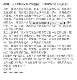 空崗檢討書范文(工作空崗檢討書（精選）)