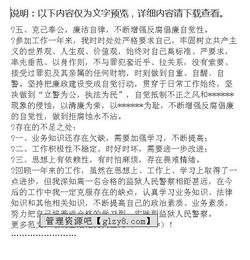 警察自我鑒定報告(自我鑒定報告書)