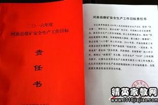 礦山職工安全責任書(礦山職工安全責任書)