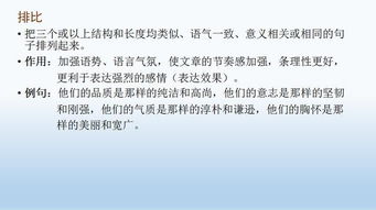 運用修辭手法寫理想作文開頭