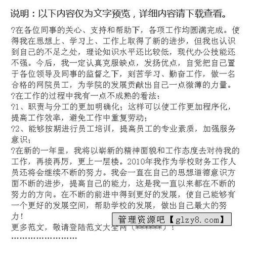 學校財務(wù)年終工作總結(jié)報告(學校年終工作總結(jié)報告)