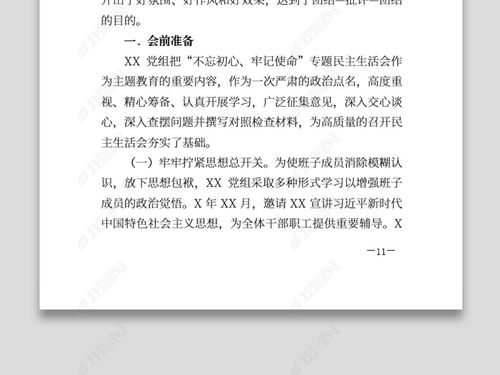 情況報告格式范文(情況報告格式范文)