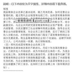 績效管理自查報告(績效管理流程)