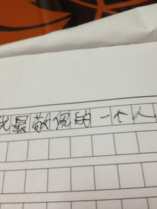 我最敬佩的人題記作文開頭