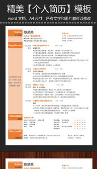 電商運(yùn)營(yíng)個(gè)人簡(jiǎn)歷(電商運(yùn)營(yíng)個(gè)人簡(jiǎn)歷)